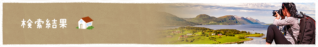 和歌山賃貸物件一覧